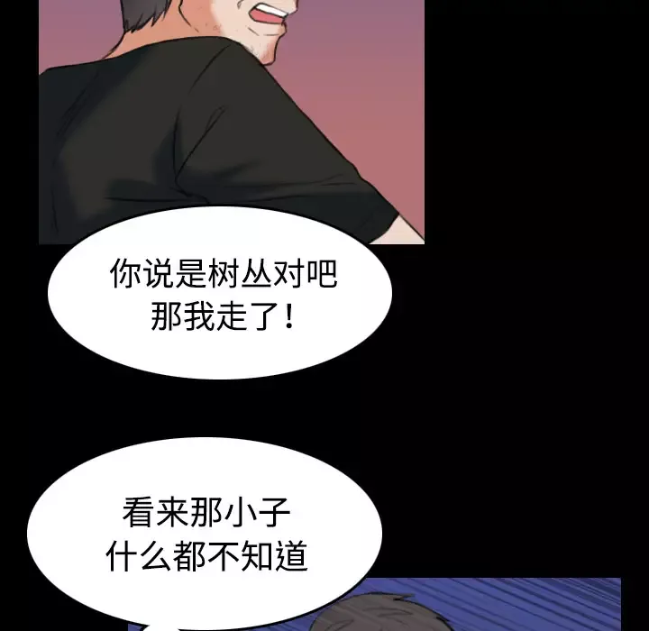 炼狱鬼岛第36话