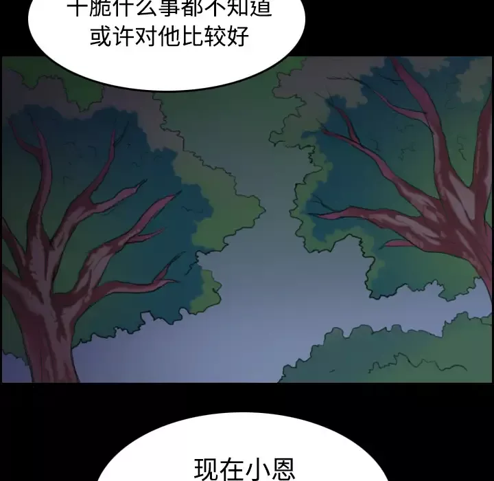 炼狱鬼岛第36话