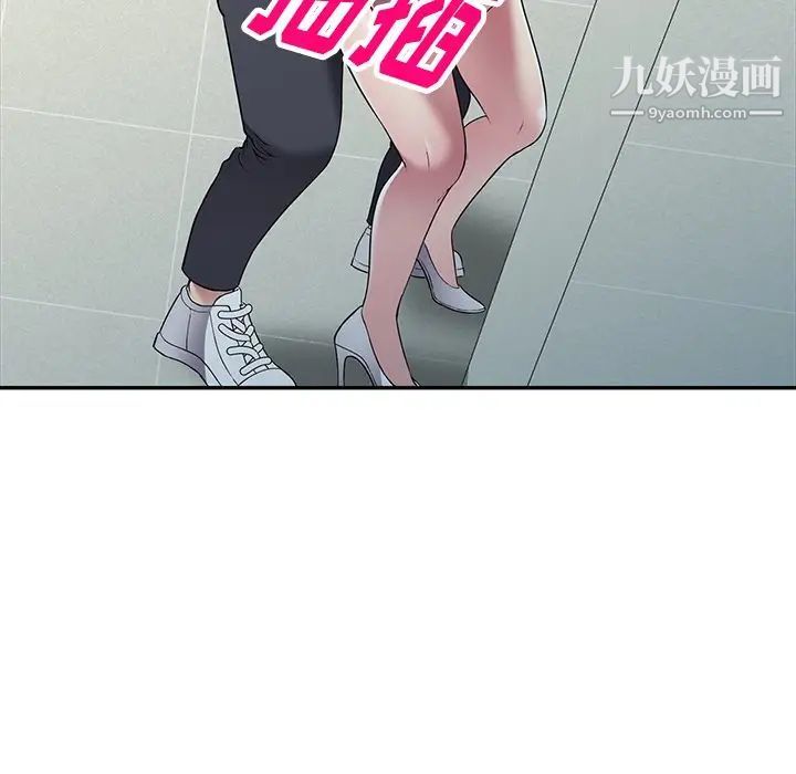 我的继妹好善良第22话