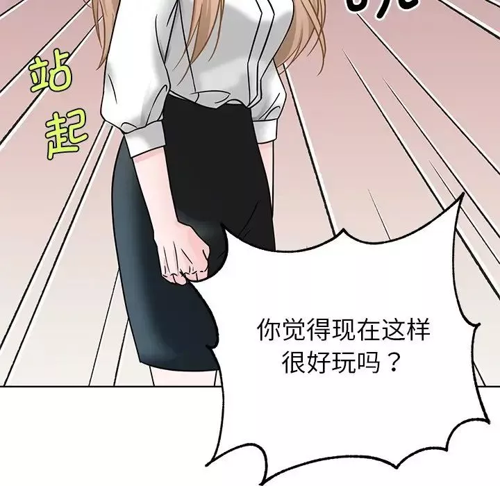 眷恋-第1话 - 图片 104