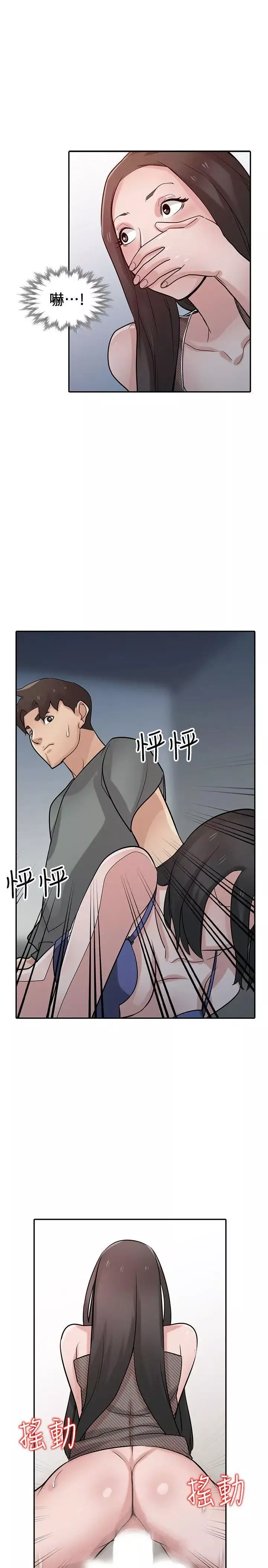 馴服小姨子第33話-在姊姊旁邊偷偷…