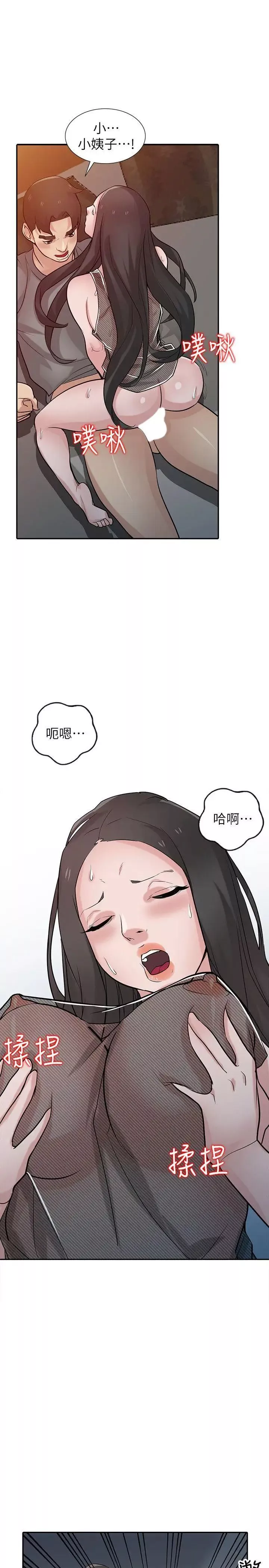 驯服小姨子-第33话-在姊姊旁边偷偷… - 图片 12