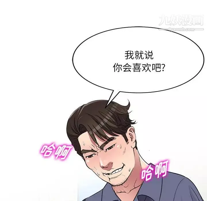 我的继妹好善良-第22话 - 图片 122