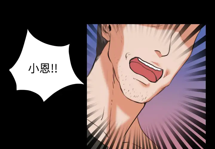 炼狱鬼岛第37话