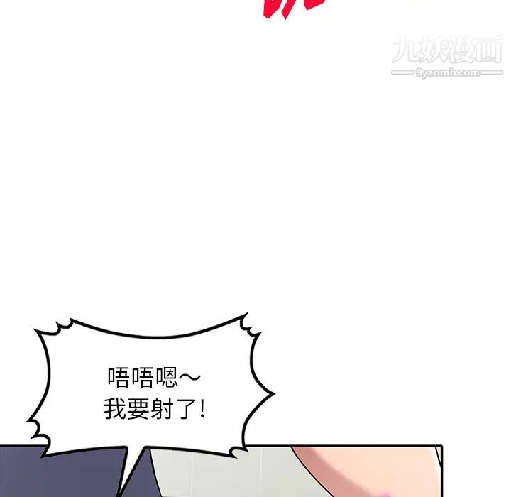 我的继妹好善良第22话