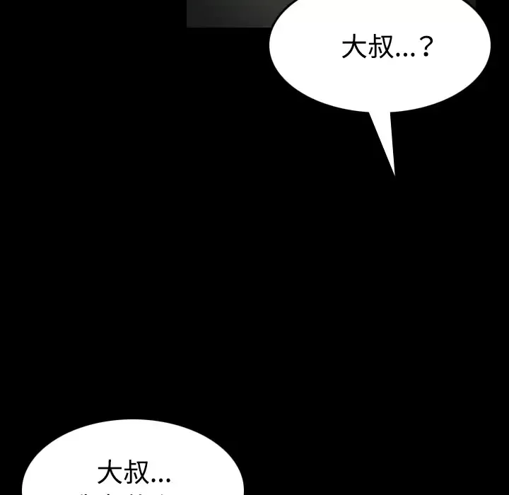 炼狱鬼岛-第37话 - 图片 13
