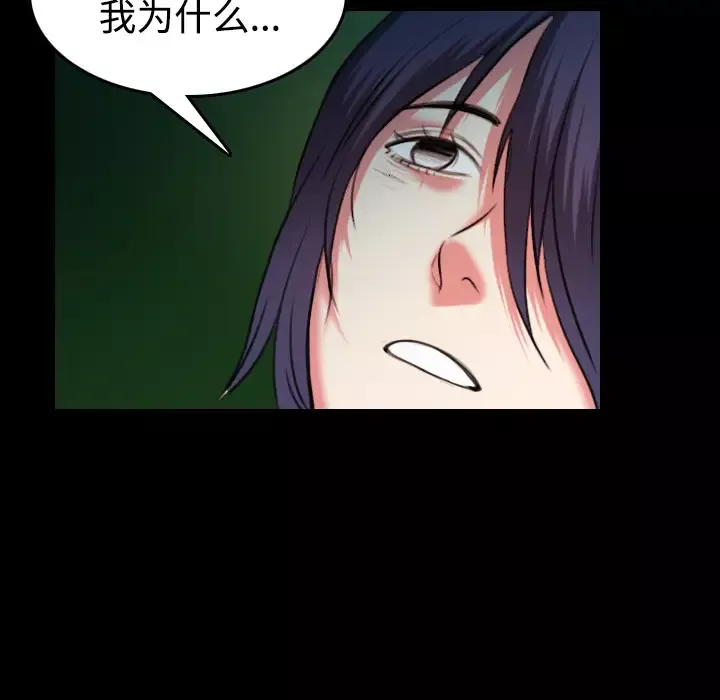 炼狱鬼岛-第37话 - 图片 14