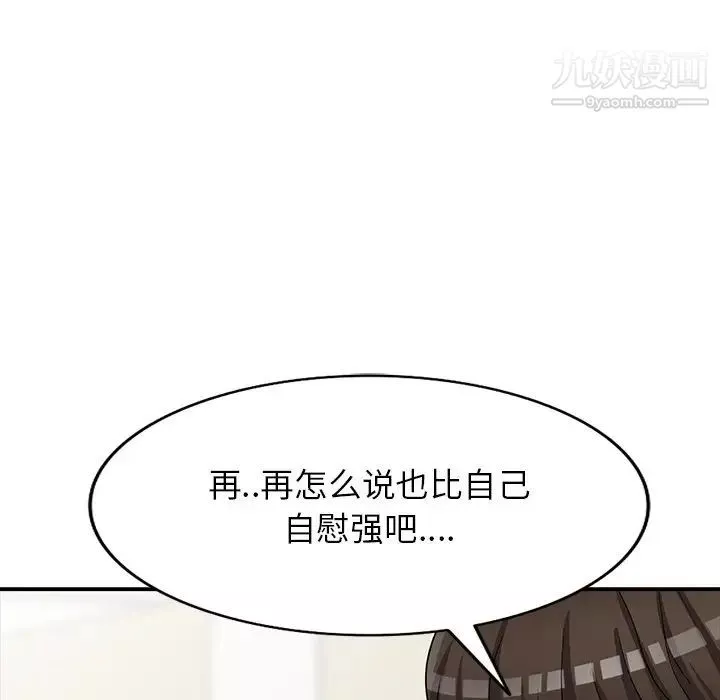 我的繼妹好善良第22話