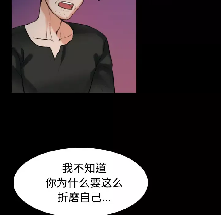 炼狱鬼岛-第37话 - 图片 17