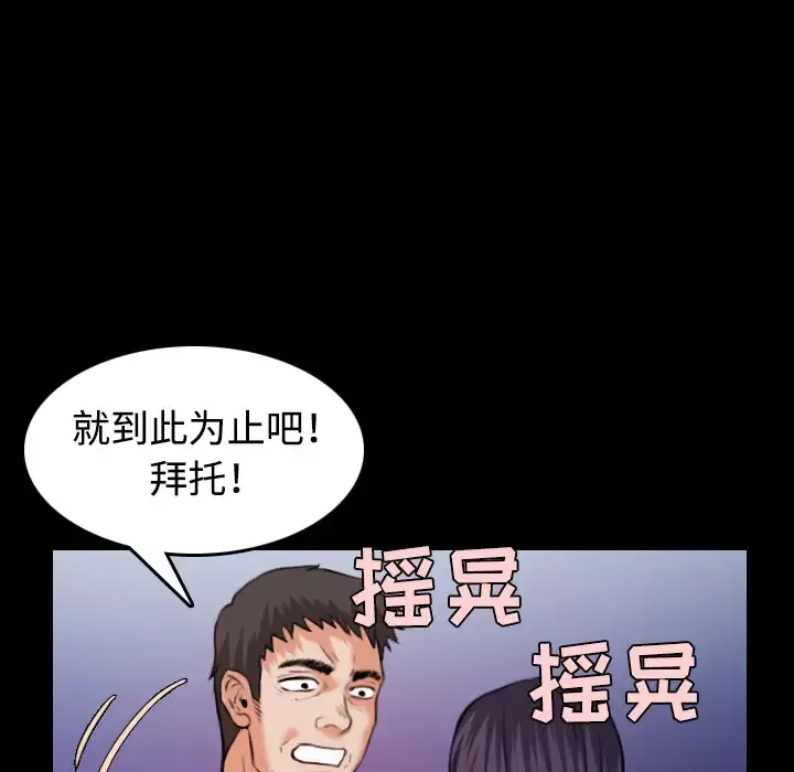 炼狱鬼岛-第37话 - 图片 19