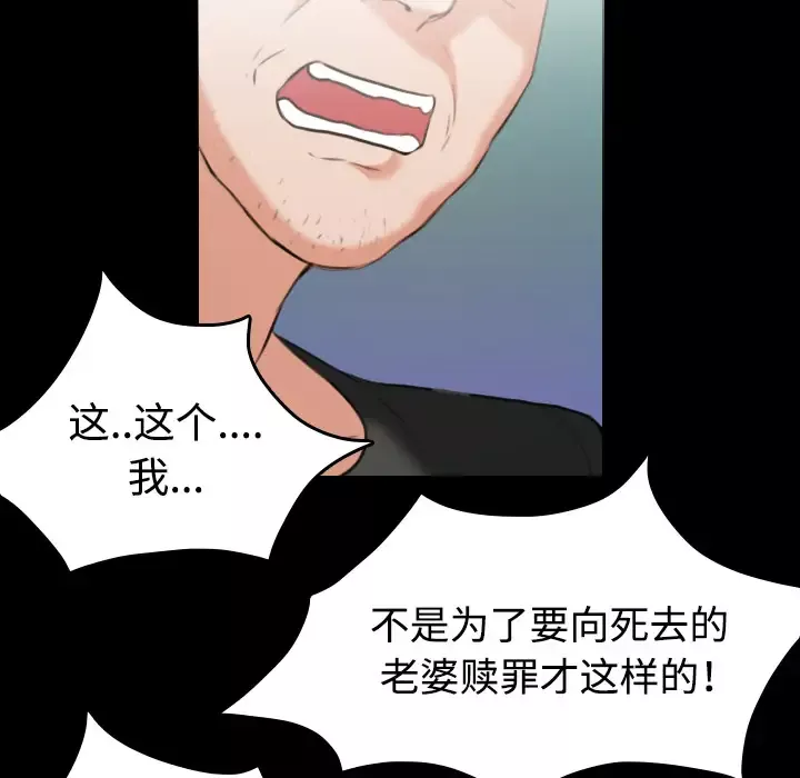 炼狱鬼岛-第37话 - 图片 21