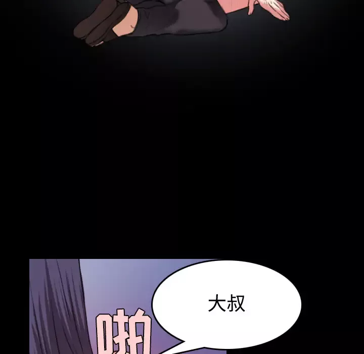 炼狱鬼岛-第37话 - 图片 23