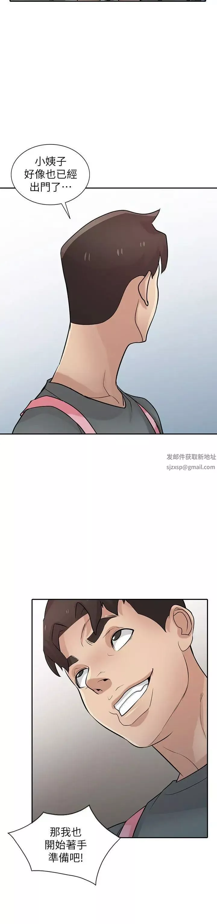 馴服小姨子第34話-姊夫準備的特別驚喜