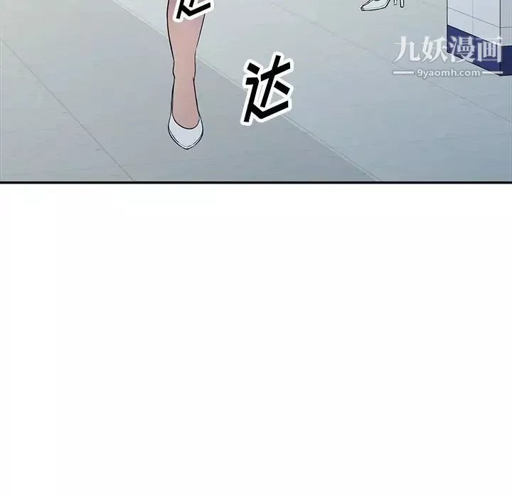我的繼妹好善良第22話