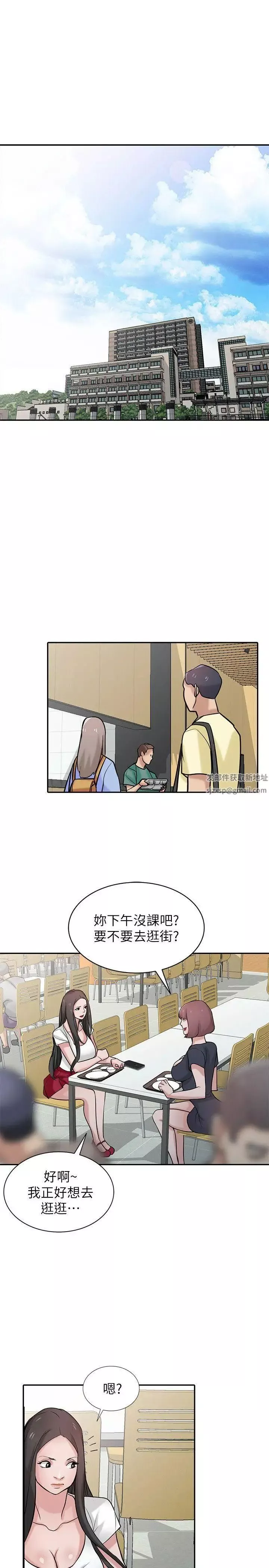 驯服小姨子-第34话-姊夫准备的特别惊喜 - 图片 4