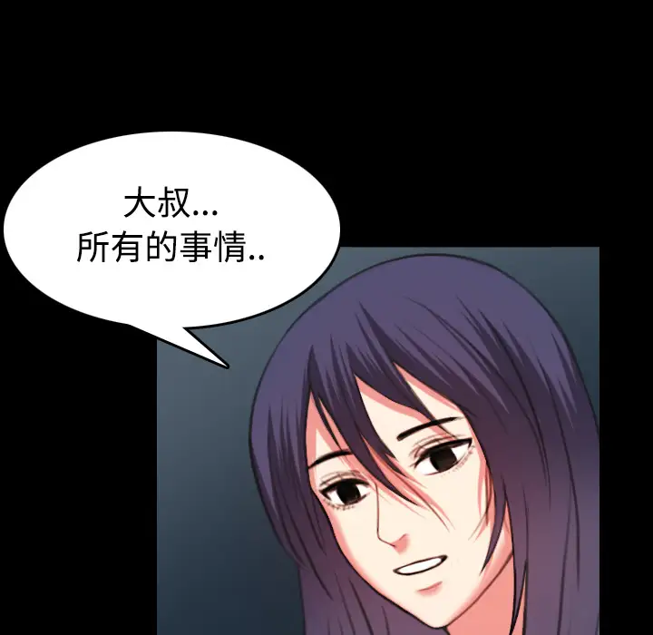 炼狱鬼岛第37话