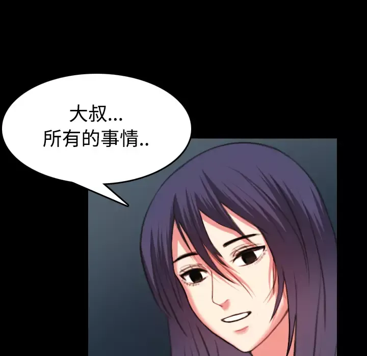 炼狱鬼岛第37话