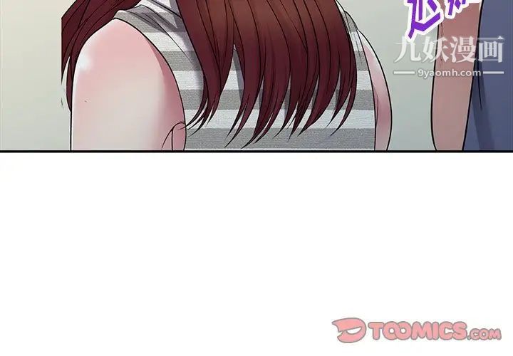 我的继妹好善良第23话