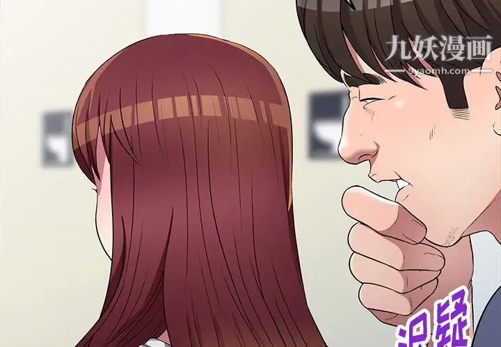 我的继妹好善良第23话