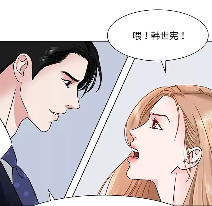 眷恋-第2话 - 图片 11