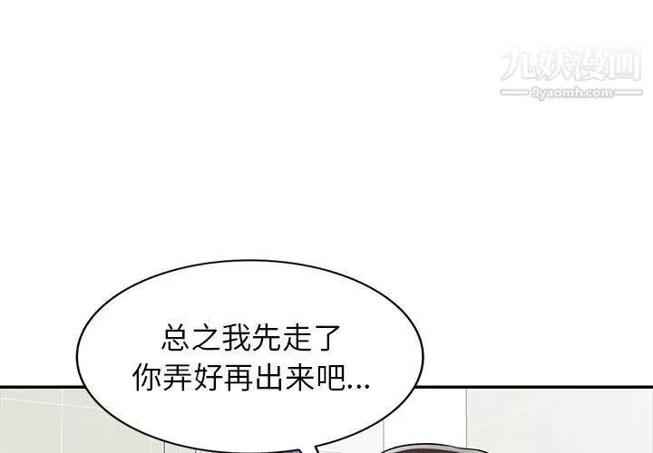 我的继妹好善良-第23话 - 图片 4