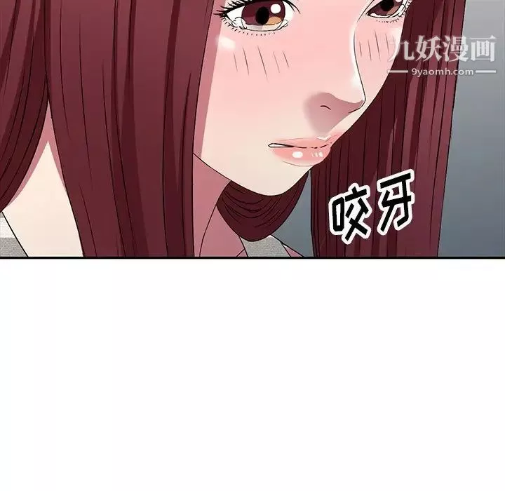 我的繼妹好善良第23話