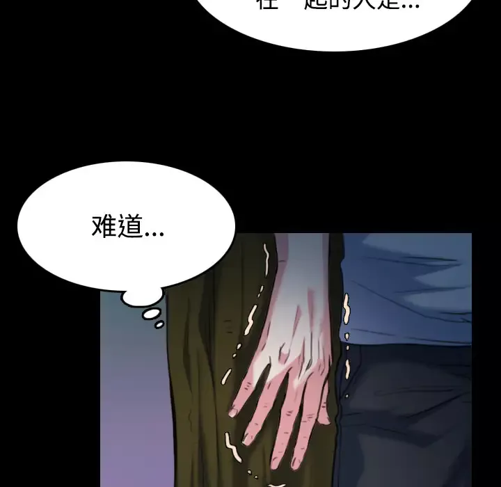 炼狱鬼岛第37话