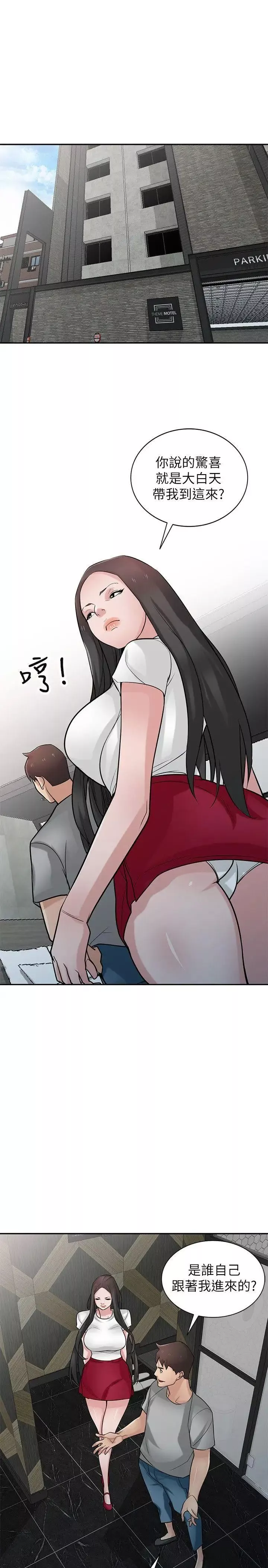 馴服小姨子第34話-姊夫準備的特別驚喜
