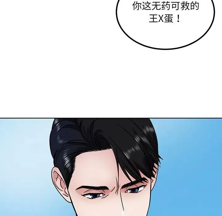 眷恋-第2话 - 图片 18
