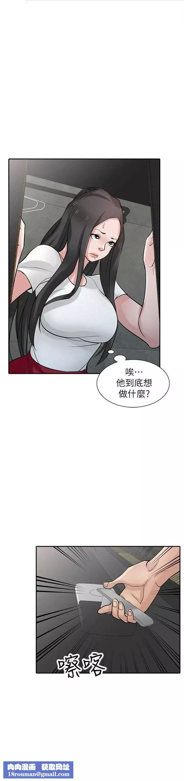驯服小姨子-第34话-姊夫准备的特别惊喜 - 图片 16