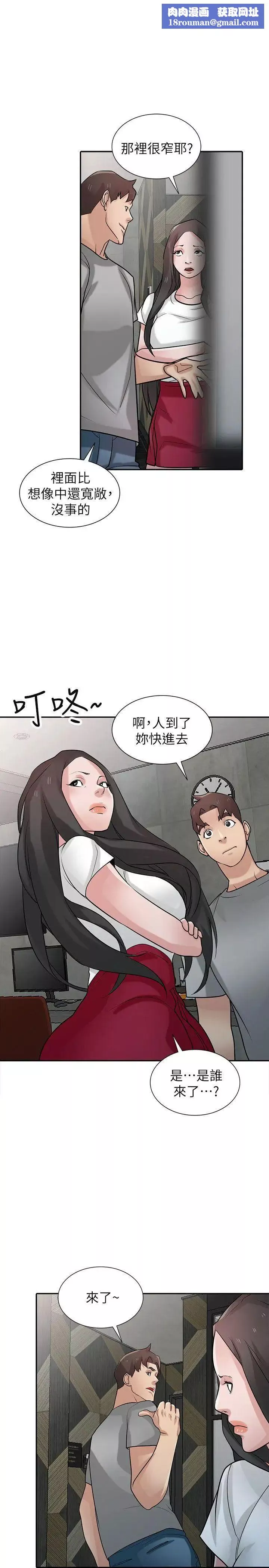 驯服小姨子-第34话-姊夫准备的特别惊喜 - 图片 15