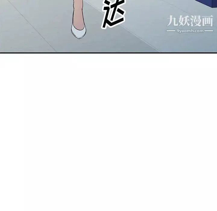 我的繼妹好善良第23話