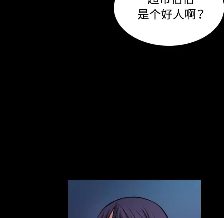 炼狱鬼岛-第37话 - 图片 36