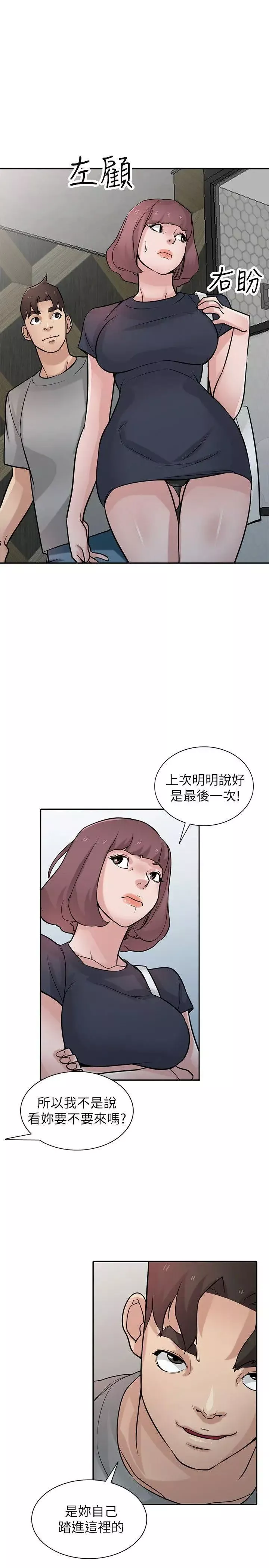 驯服小姨子-第34话-姊夫准备的特别惊喜 - 图片 17