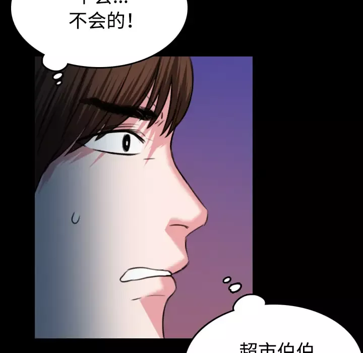 炼狱鬼岛-第37话 - 图片 35