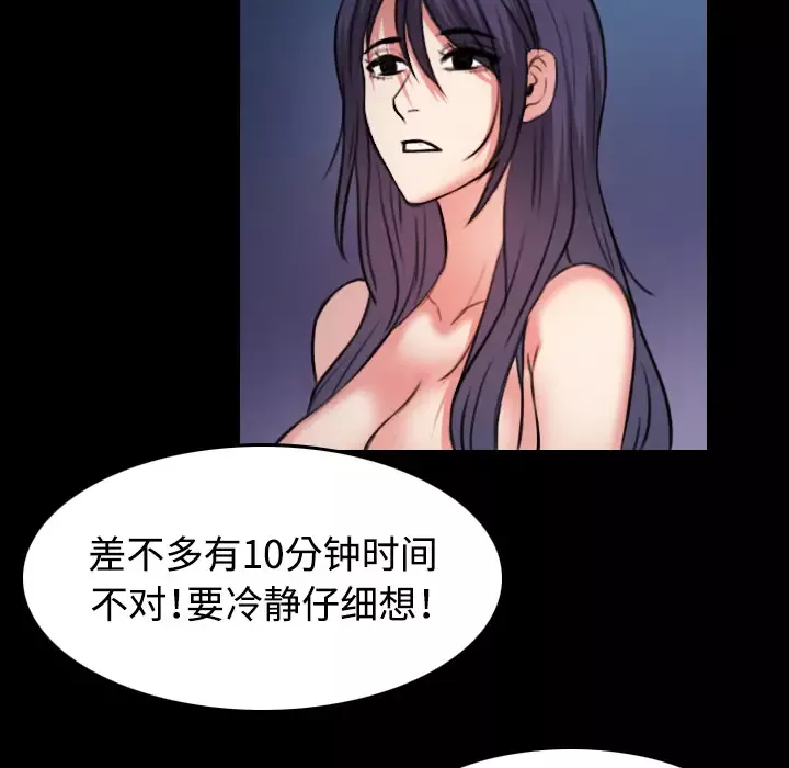 炼狱鬼岛-第37话 - 图片 37