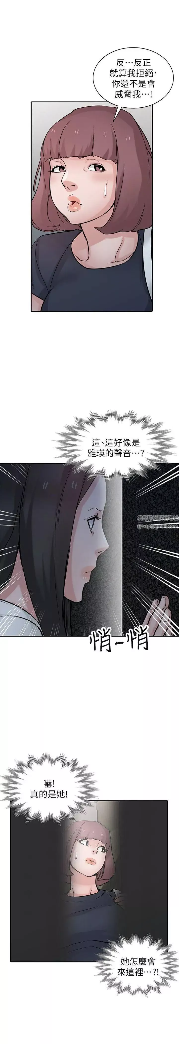 驯服小姨子-第34话-姊夫准备的特别惊喜 - 图片 18