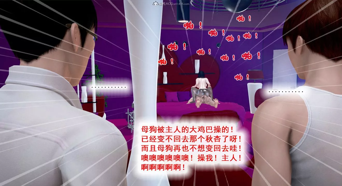[3D]教舞蹈的妈妈-第12话 - 图片 94