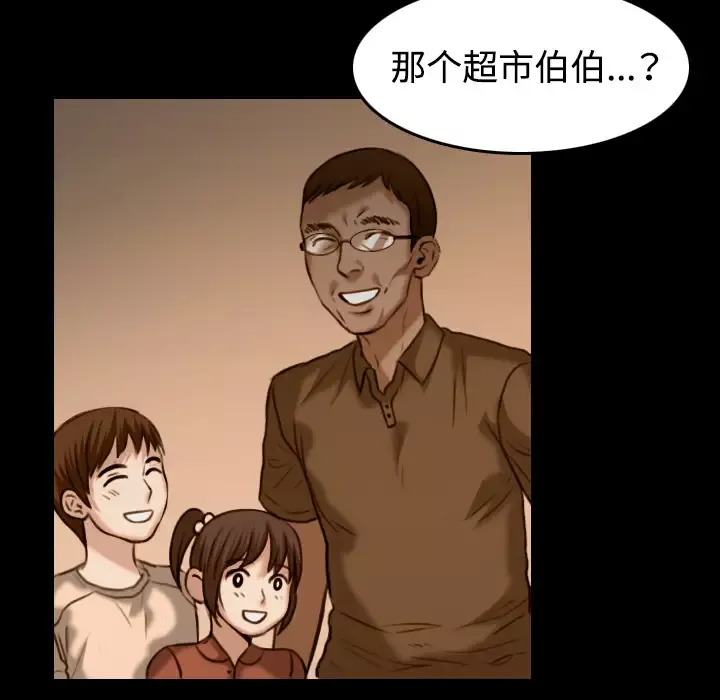 炼狱鬼岛-第37话 - 图片 38