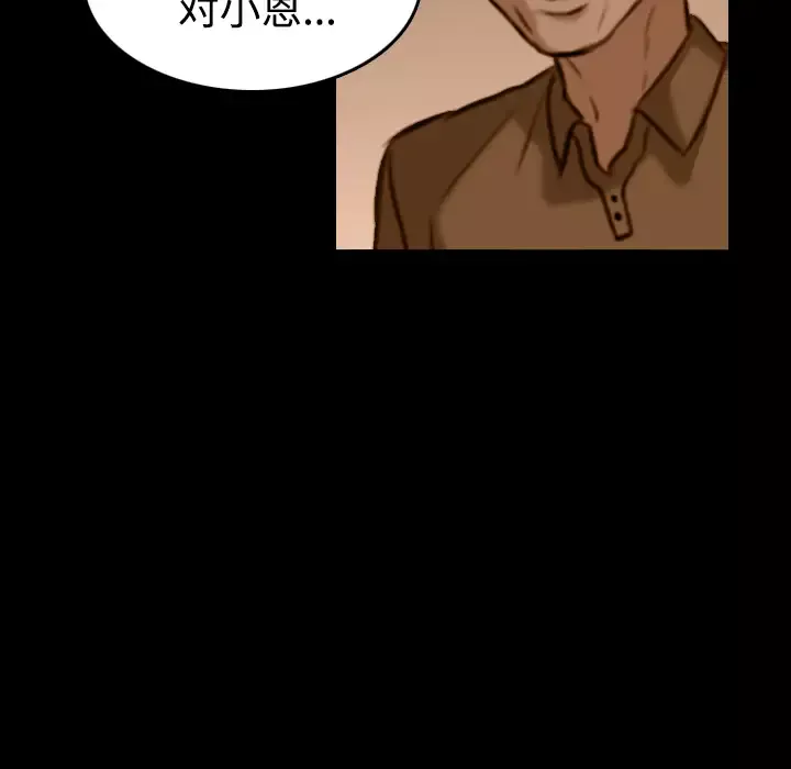 炼狱鬼岛-第37话 - 图片 40