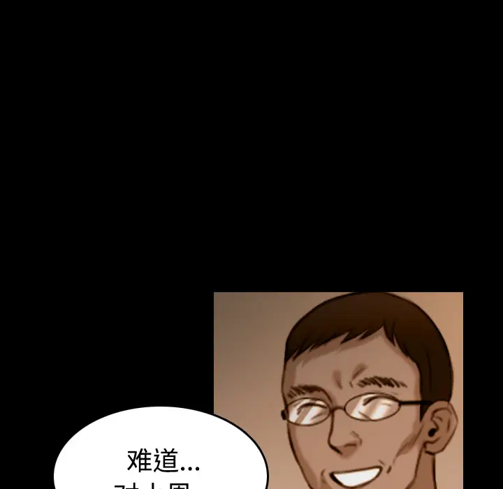 炼狱鬼岛第37话