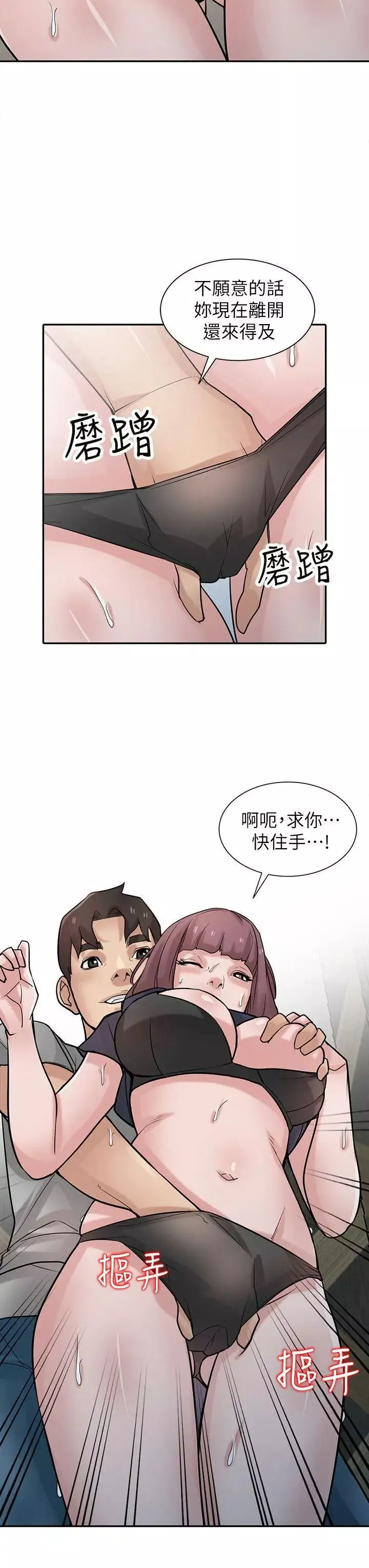 馴服小姨子第34話-姊夫準備的特別驚喜