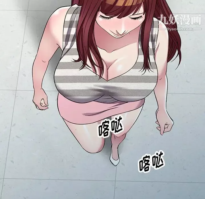 我的繼妹好善良第23話