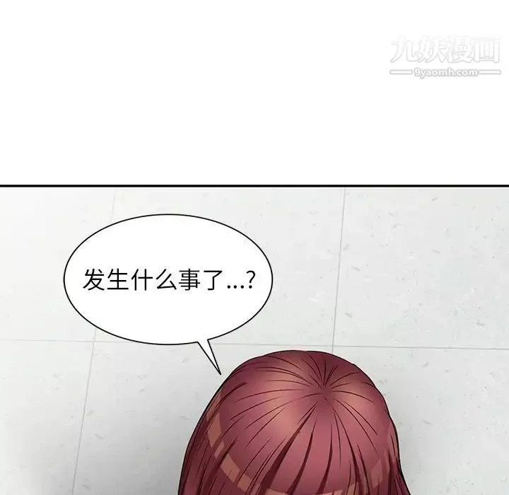 我的继妹好善良-第23话 - 图片 19