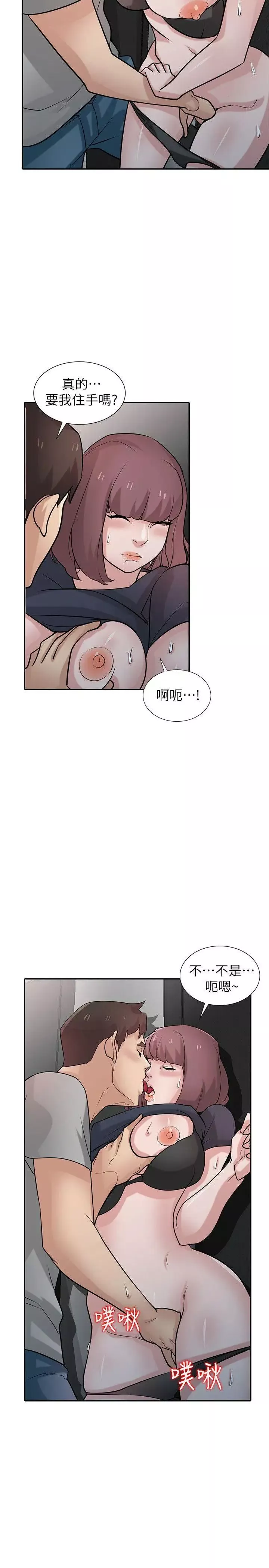 驯服小姨子-第34话-姊夫准备的特别惊喜 - 图片 23