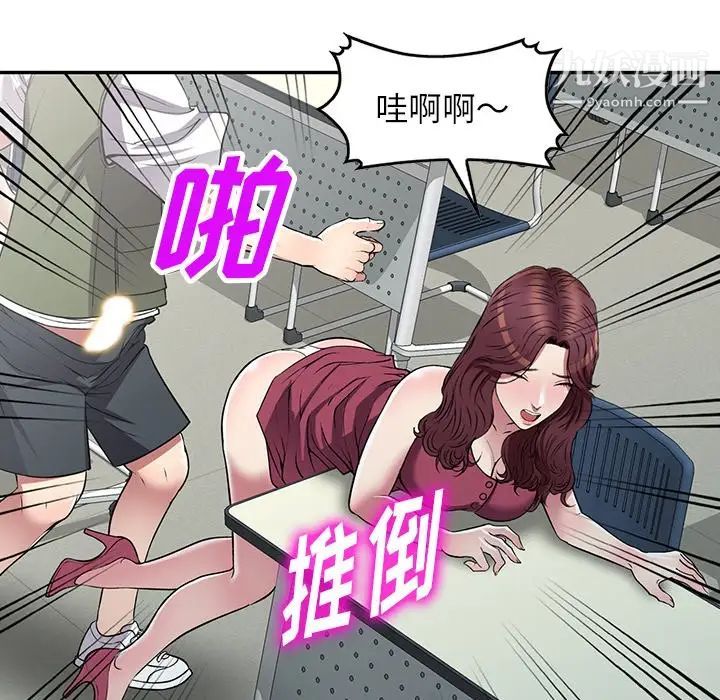 我的继妹好善良第23话