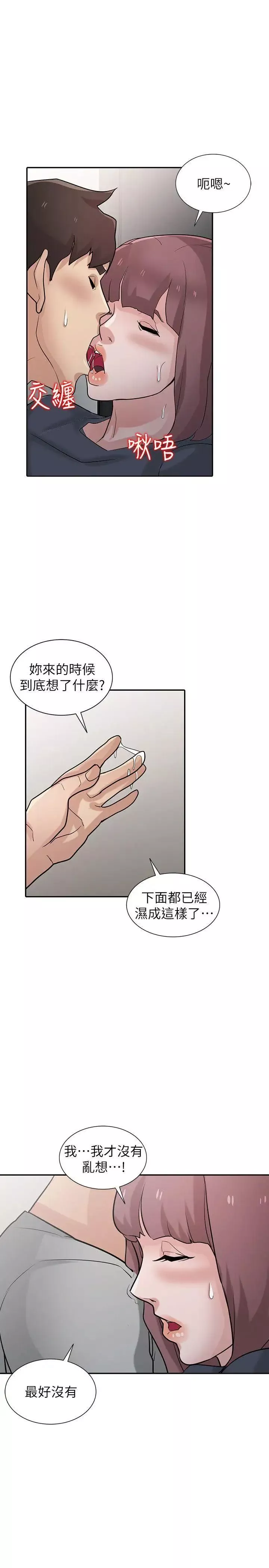 驯服小姨子-第34话-姊夫准备的特别惊喜 - 图片 25