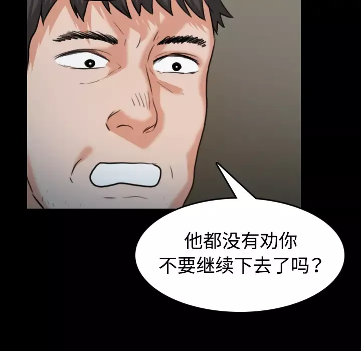 炼狱鬼岛-第37话 - 图片 44