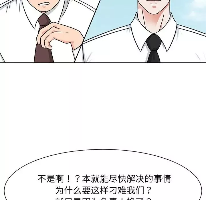 眷恋-第2话 - 图片 37