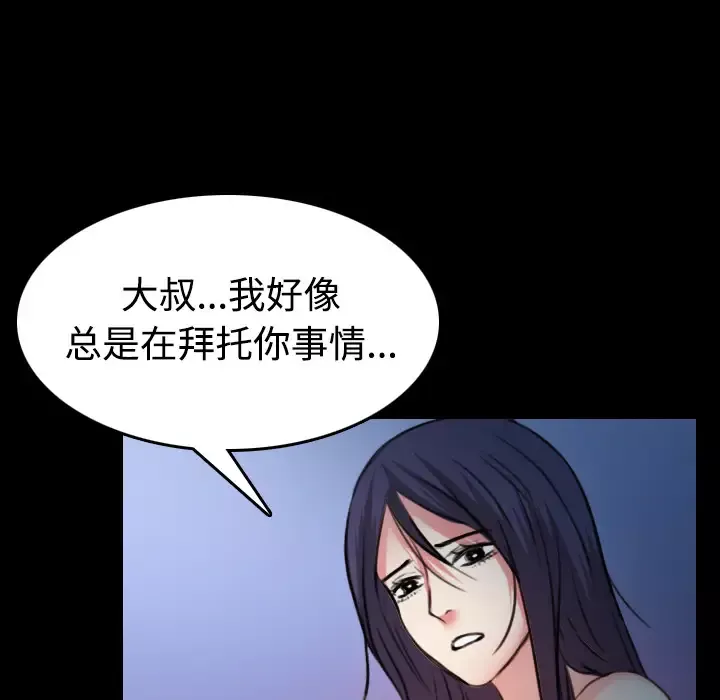 炼狱鬼岛-第37话 - 图片 46